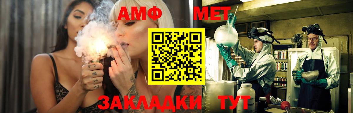АМФЕТАМИН 97% Севастополь