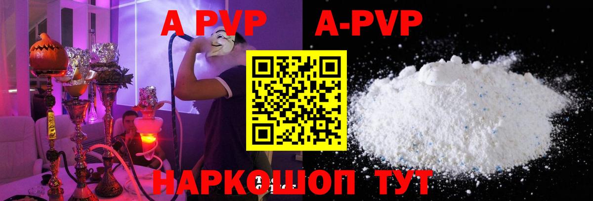 Alpha-PVP Crystall Севастополь