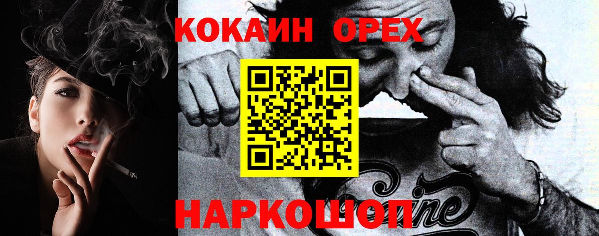 КОКАИН Перу  Вход с VPN  COCAIN  Севастополь  Cocaine FishScale 