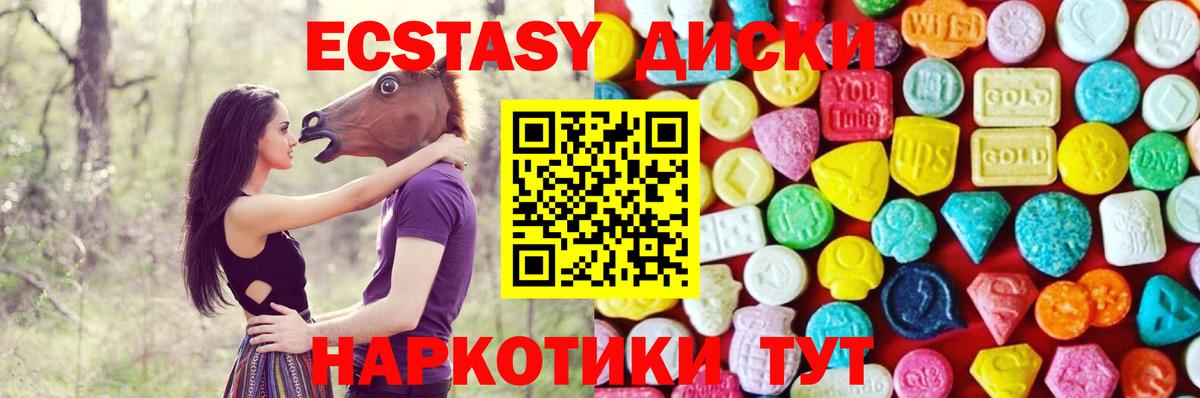 Экстази  Вход с VPN  Севастополь  ЭКСТАЗИ круглые  сайты даркнета как зайти  ЭКСТАЗИ TESLA 