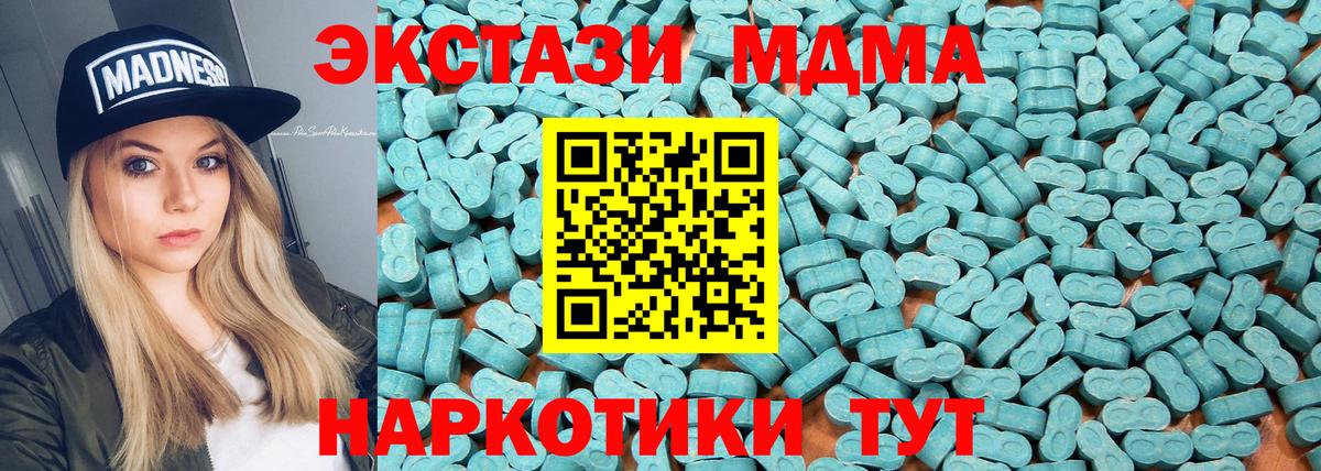ЭКСТАЗИ таблы Севастополь