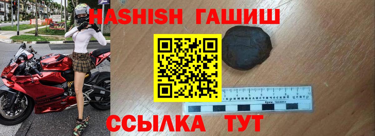 Гашиш Premium  ГАШ убойный  Вход с VPN  Севастополь 