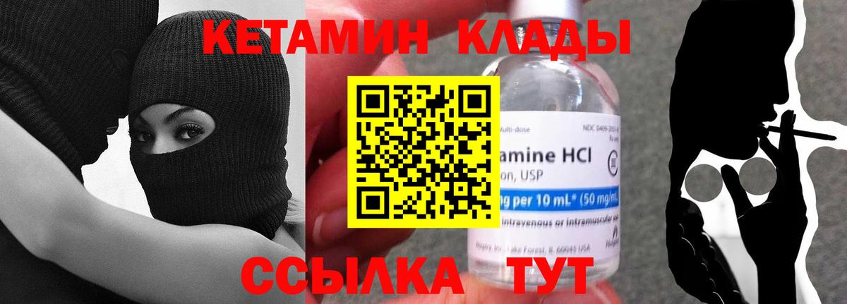 Кетамин ketamine  Вход с VPN  дарк нет какой сайт  Севастополь 