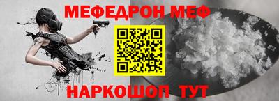 мефедрон Новозыбков