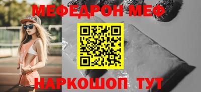мефедрон Новозыбков