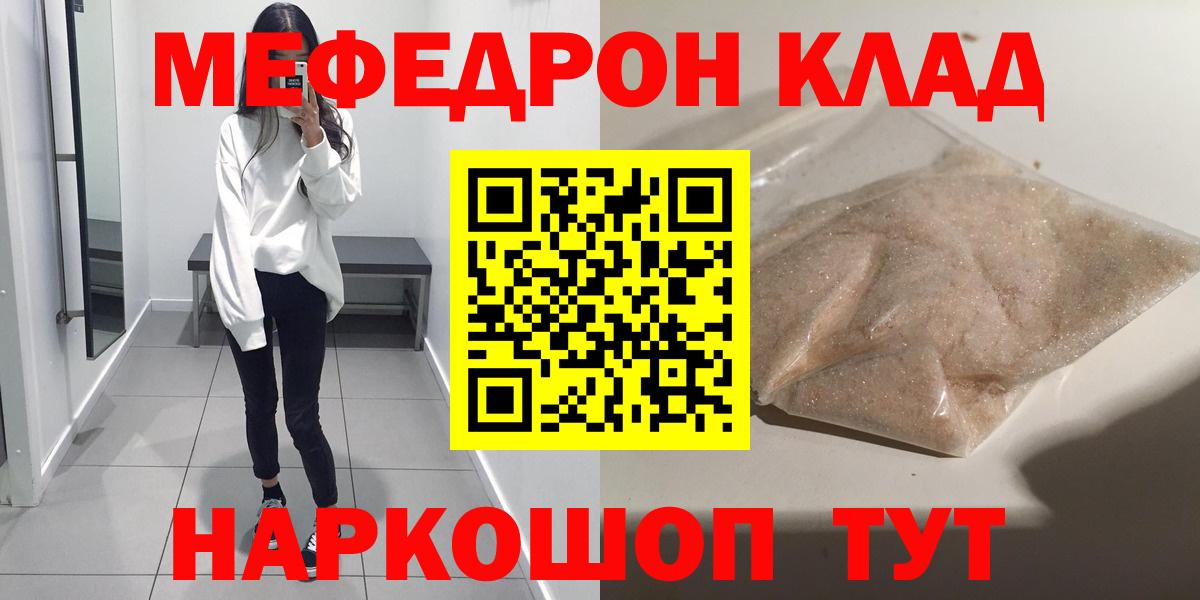 Меф Севастополь