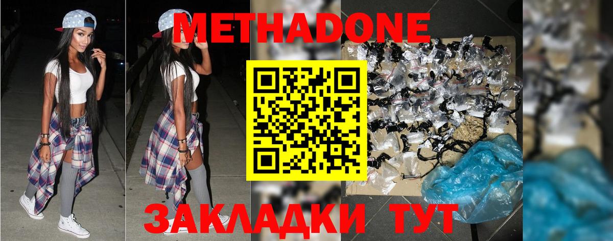 Севастополь  omg сайт  Вход с VPN  МЕТАДОН мёд 