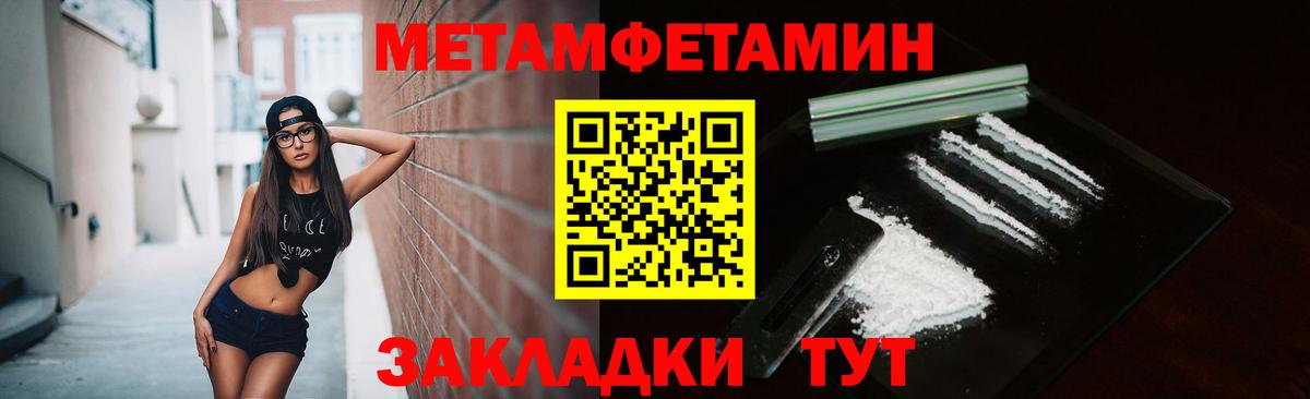 Первитин мет Севастополь