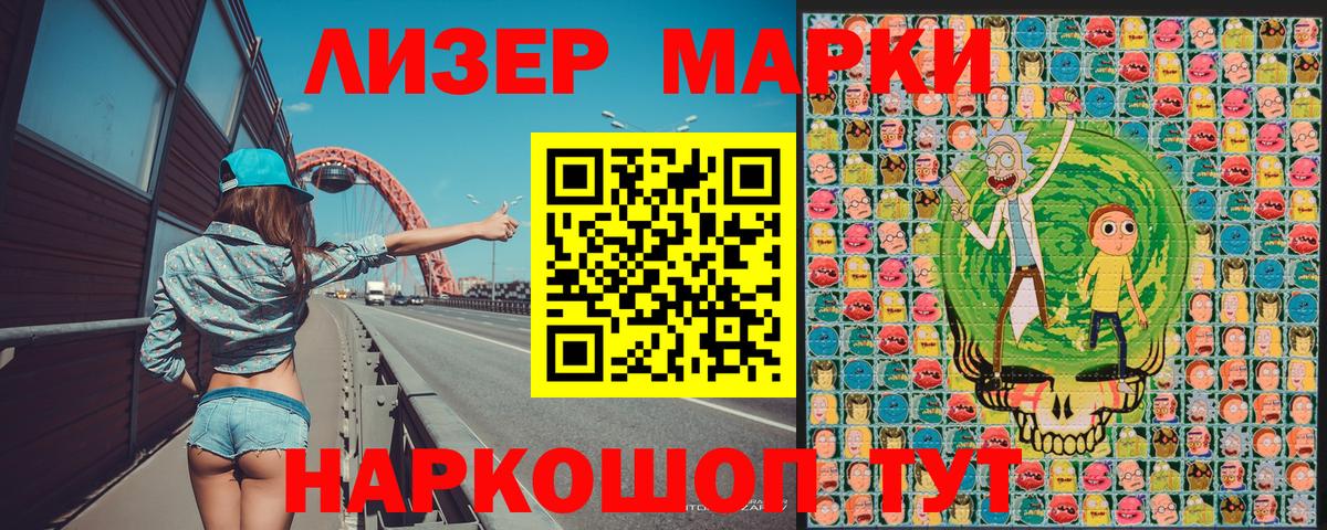 Марки 25I-NBOMe 1500мкг  Вход с VPN  Севастополь 