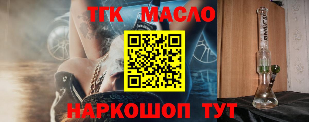 ТГК Wax Севастополь