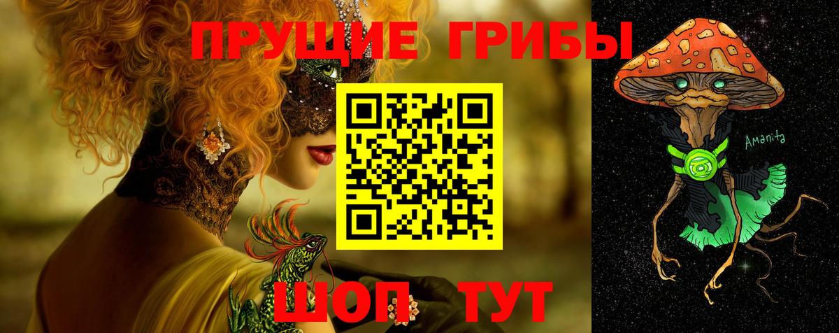 Галлюциногенные грибы MAGIC MUSHROOMS  наркошоп  Севастополь  Вход с VPN 